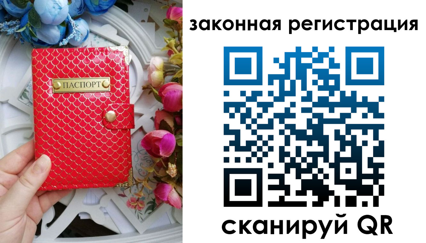 купить прописку в Балашихе
