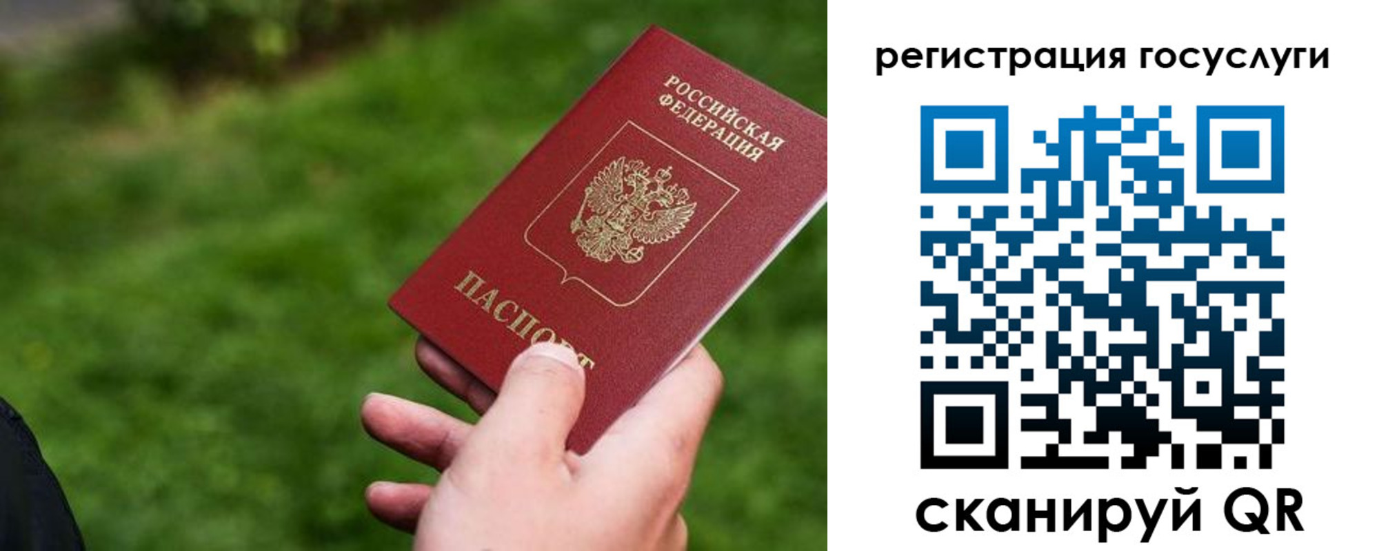 временная регистрация в Балашихе