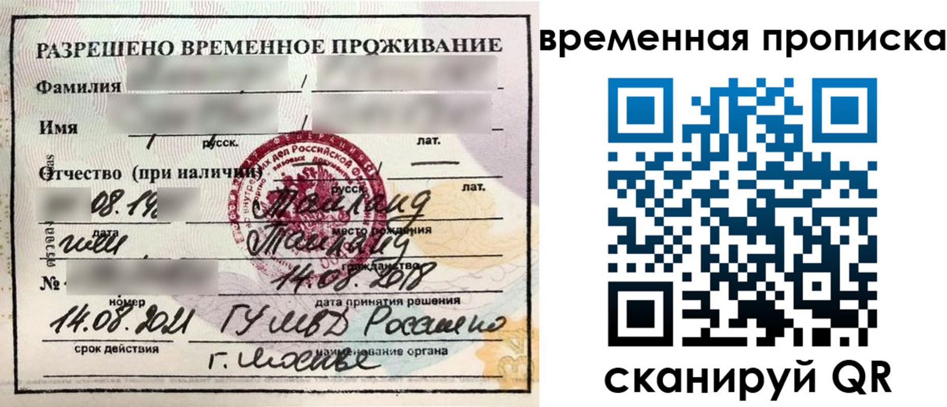пропишу в квартире в Балашихе