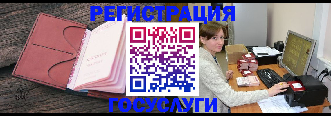 временная регистрация для всех в Балашихе